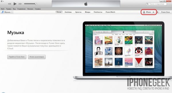 Прошивка iPhone: Як відновити iPhone/iPad через iTunes? Як оновити iPhone, Wi Fi?
