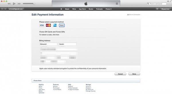 2 способи, як видалити Apple ID (обліковий запис iTunes)