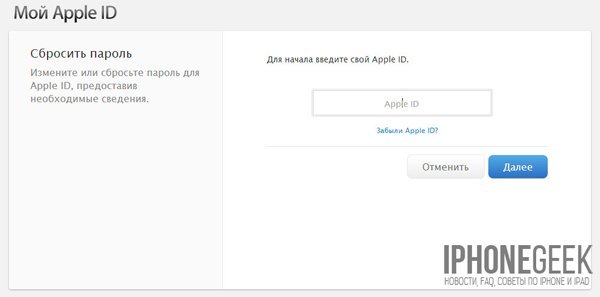 Блокування активації: Як обійти Activation Lock на iPhone