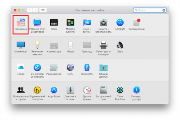 Як включити темний режим (dark mode) в OS X Yosemite