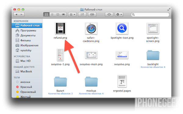 OS X: Як включити відображення розширень файлів Finder