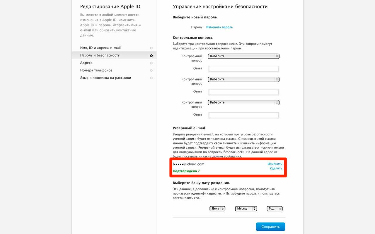 Як змінити Apple ID: ідентифікаційний номер, пароль, контрольні питання, платіжну інформацію та країну