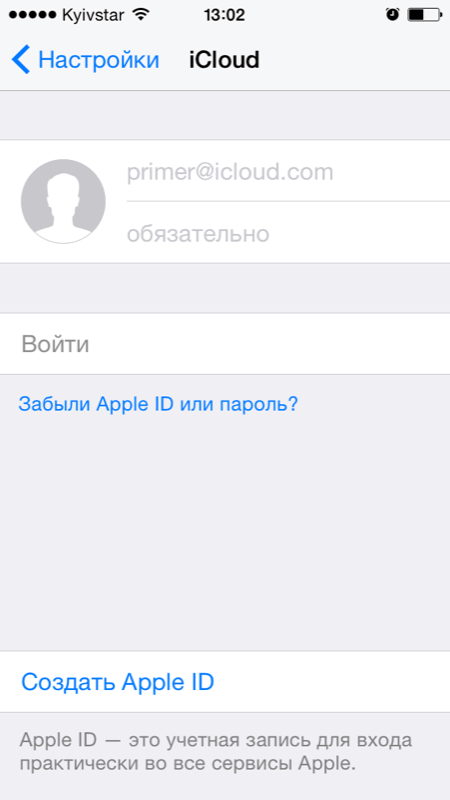 iCloud: що це і з чим його їдять? Як підключити iCloud на iPhone, iPad, Mac і Windows