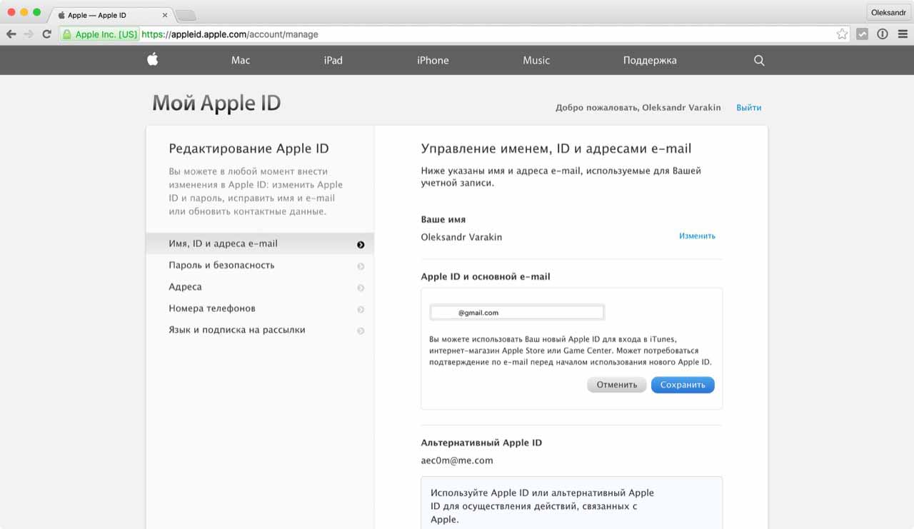 Зламали Apple ID, що робити?