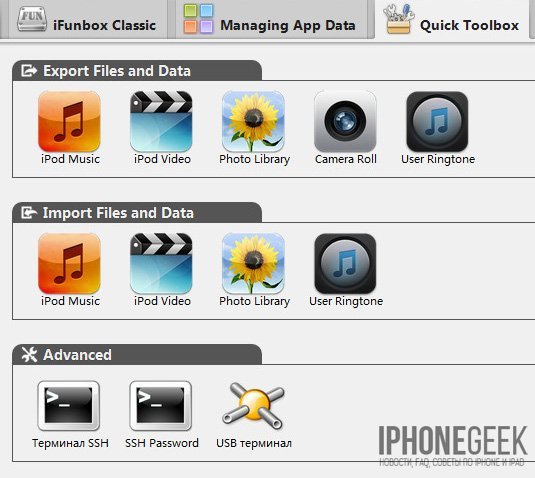 Як встановити свій рінгтон на iPhone