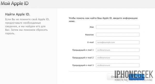 Все, що вам потрібно знати про Apple ID (що таке Apple ID, для чого він потрібен, які дані зберігає і як відновити доступ до нього)