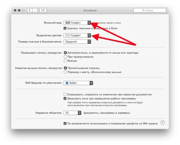 Рябить в очах від OS X Yosemite? Переробіть інтерфейс в класичний!