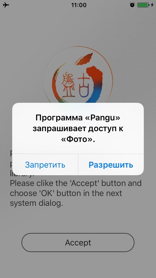 Помилки при джейлбрейке iOS 9 в Pangu і Cydia: «Error 0A», «cydia/cydo error code (2)» та інші. Як їх виправити