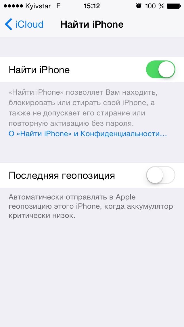 Вкрали iPhone, що робити? Як його заблокувати, знайти через iCloud і по IMEI