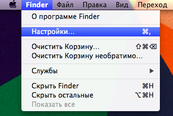 OS X: Як включити відображення розширень файлів Finder