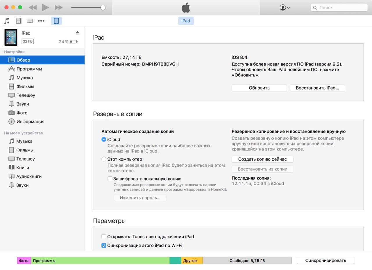 Як видалити iTunes з компютера Windows і Mac повністю і правильно