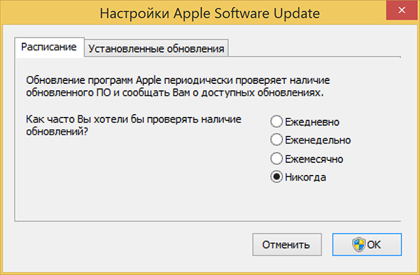 iTunes для чайників: установка і оновлення на ПК (Windows) і Mac (OS X), ручна та автоматична перевірка оновлень iTunes