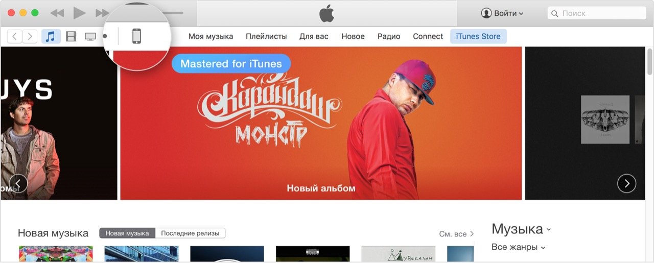 Секрети синхронізації iPhone і iPad з iTunes на компютері