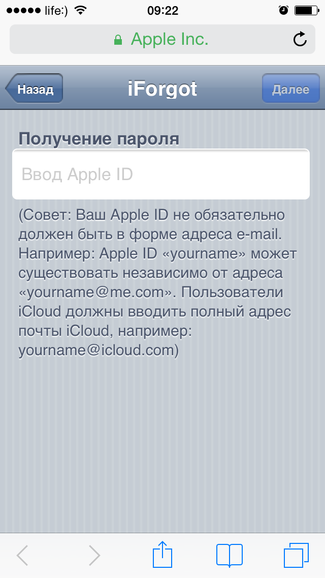 Як змінити Apple ID: ідентифікаційний номер, пароль, контрольні питання, платіжну інформацію та країну