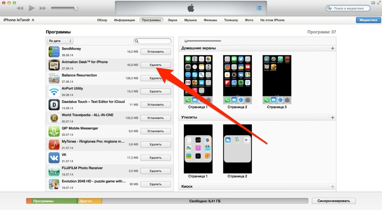Як очистити iPhone: стерти в iCloud, видалити контент і скинути налаштування до заводських