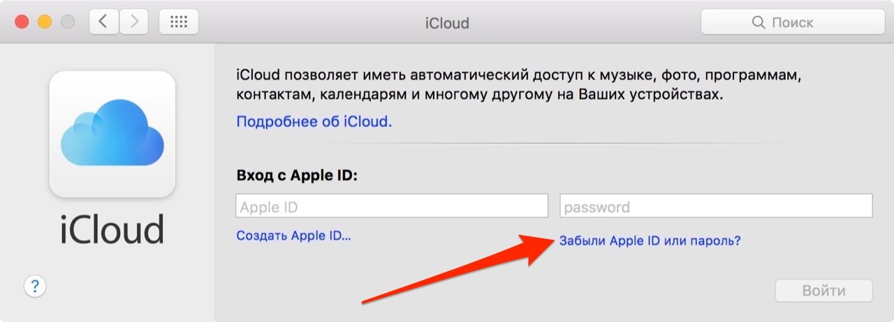 Забув пароль Apple ID. Що робити? Як скинути пароль Apple ID?
