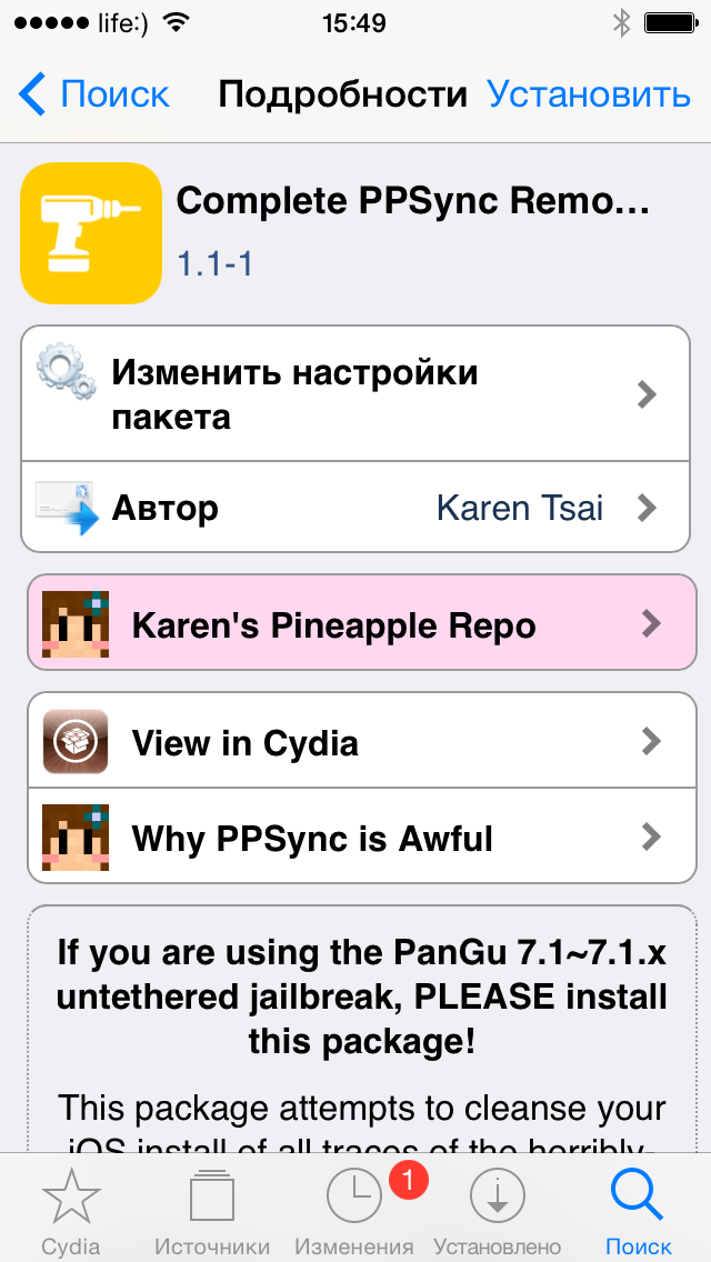 Pangu: Як зробити непривязаних джейлбрейк iOS 7.1 7.1.1 на iPhone, iPod Touch і iPad, як видалити піратський магазин додатків PPSync (+Відео)