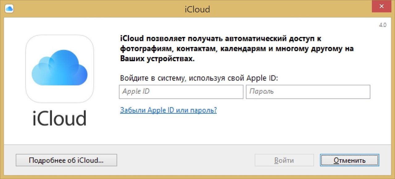 iCloud: що це і з чим його їдять? Як підключити iCloud на iPhone, iPad, Mac і Windows