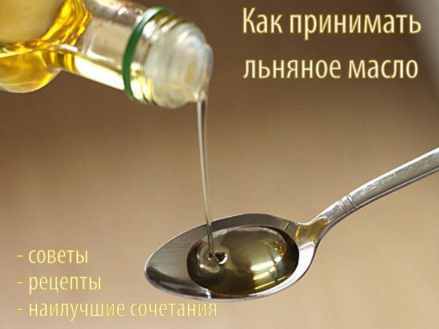 Лляне масло при геморої   застосування та лікування