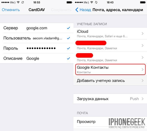 Контакти iPhone: Створення, імпорт, синхронізація, видалення контактів на iPhone