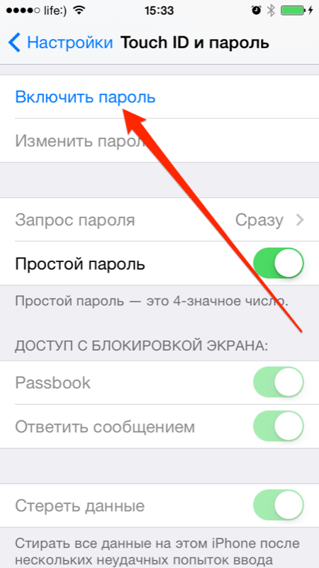 Пароль блокування iPhone: простий або складний, як скинути лічильник тимчасового блокування, як включити і вимкнути пароль на iPhone, iPod Touch і iPad