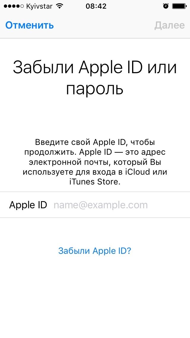 Забув пароль Apple ID. Що робити? Як скинути пароль Apple ID?
