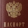 У скільки років видають паспорт?