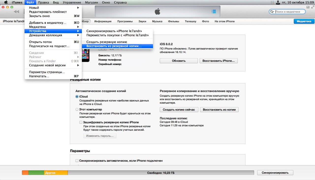 Як відновити iPhone і iPad з резервної копії iCloud і iTunes