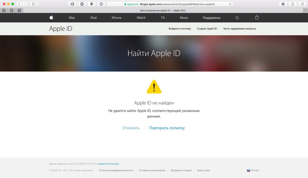 Забув Apple ID. Що робити? Як дізнатися свій Apple ID?