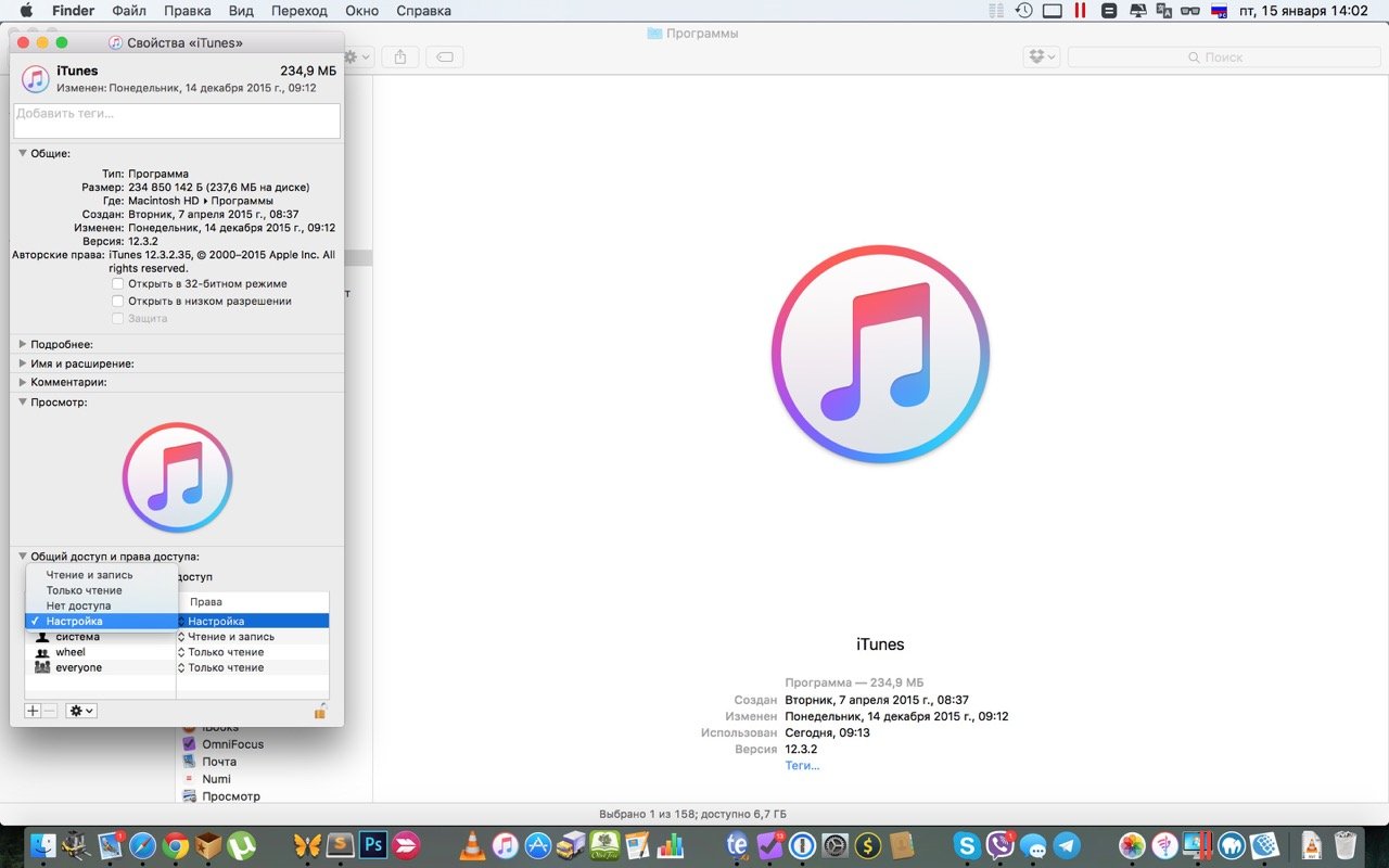 Як видалити iTunes з компютера Windows і Mac повністю і правильно