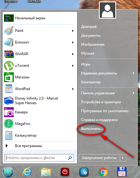 Таймер вимкнення компютера Windows 7,8