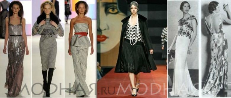Стилі одягу: фото з подіумів і street style