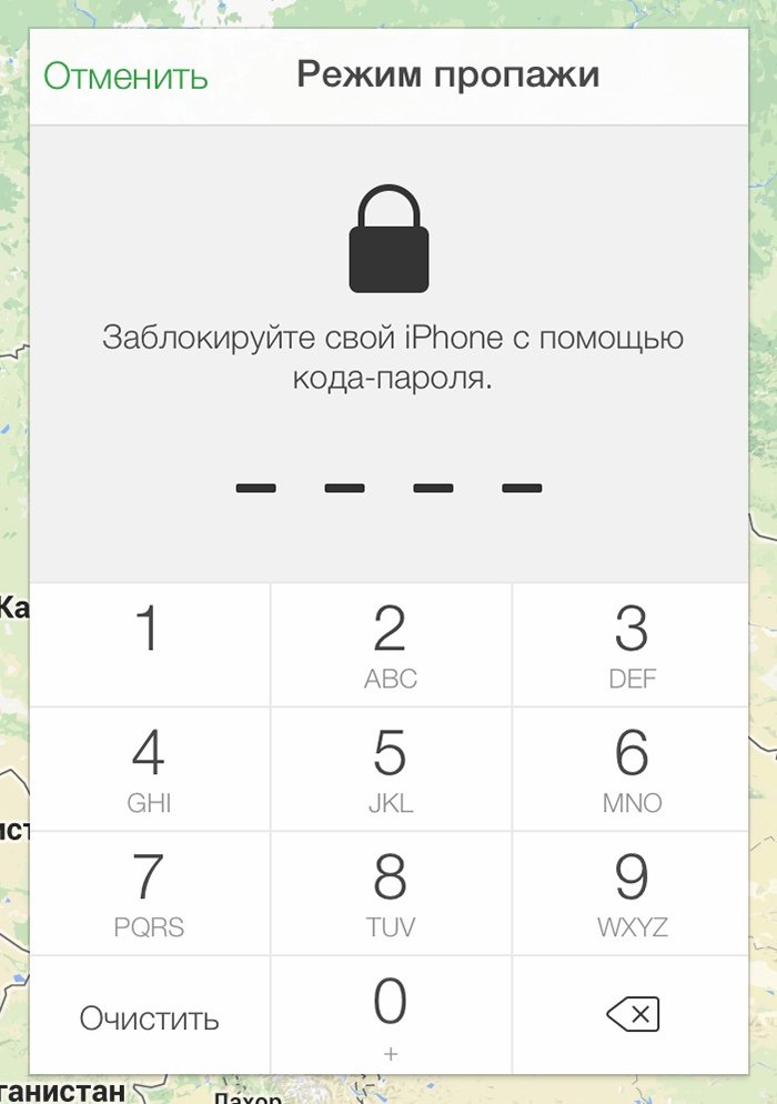 Блокування iPhone: Режим пропажі Знайти iPhone, як включити і вимкнути режим пропажі на iPhone через iCloud або іншого iOS девайс