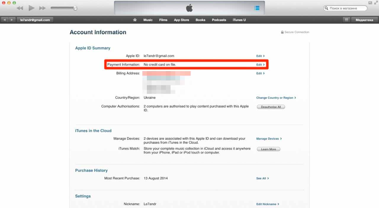 Як змінити Apple ID: ідентифікаційний номер, пароль, контрольні питання, платіжну інформацію та країну
