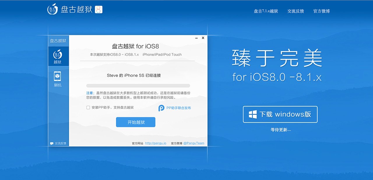 Вийшов привязаний джейлбрейк iOS 8   8.1 для iPhone і iPad від Pangu Team