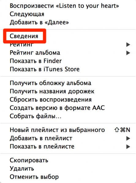 3 способи, як завантажити музику в iPhone: з компютера, через iTunes і iTools, безпосередньо з інтернету