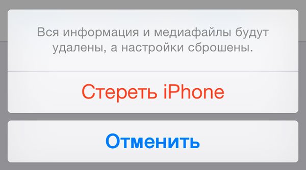 Як очистити iPhone: стерти в iCloud, видалити контент і скинути налаштування до заводських