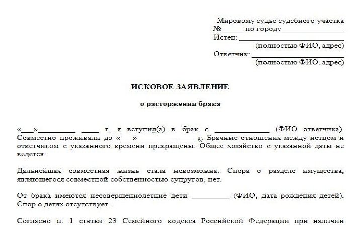 через сколько лет после развода можно подавать на раздел имущества все