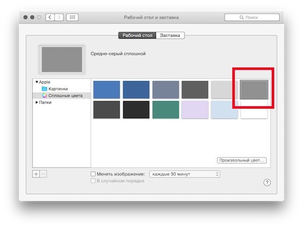 Рябить в очах від OS X Yosemite? Переробіть інтерфейс в класичний!