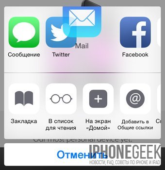 10 дуже корисних можливостей iOS 8, про які не всі знають