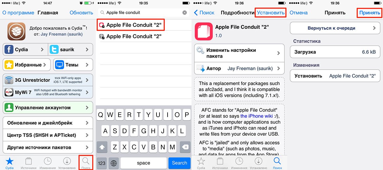 3 способи як видалити рінгтон з iPhone через iTunes, iFunBox і iTools