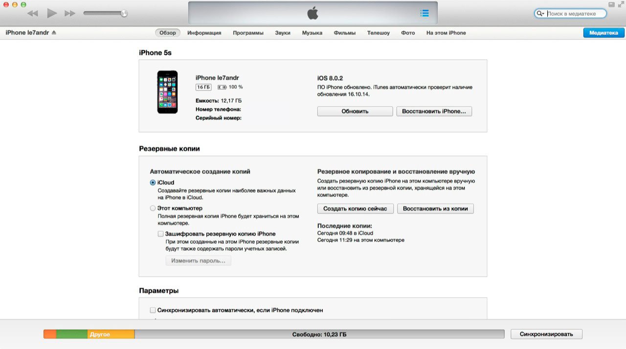 Як відновити iPhone і iPad з резервної копії iCloud і iTunes