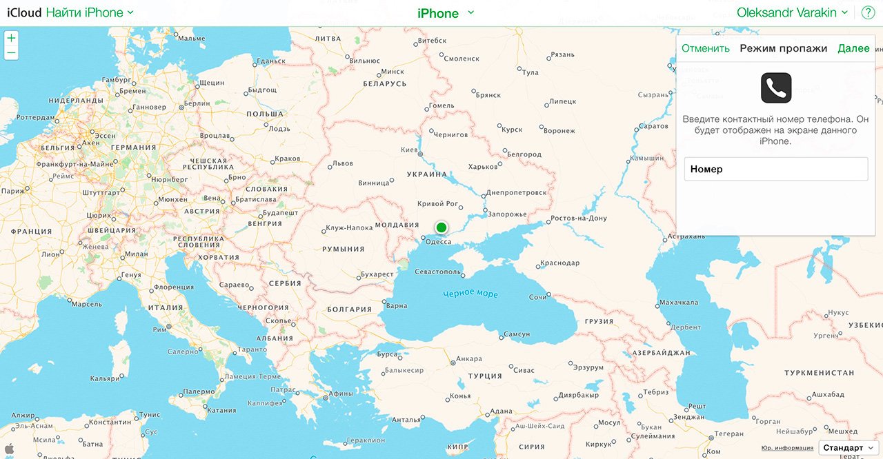 Вкрали iPhone, що робити? Як його заблокувати, знайти через iCloud і по IMEI