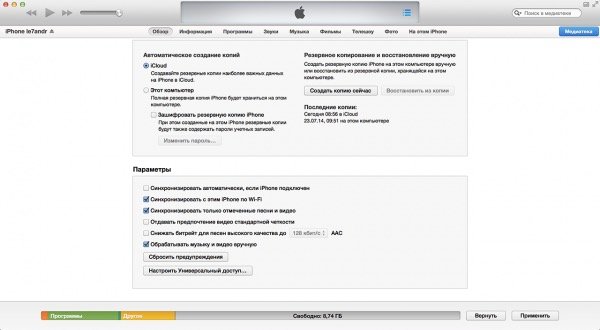 3 способи, як завантажити музику в iPhone: з компютера, через iTunes і iTools, безпосередньо з інтернету