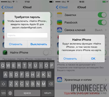 Знайти iPhone: Можливості програми, як включити і вимкнути функцію? Як знайти iPhone з компютера через iCloud?