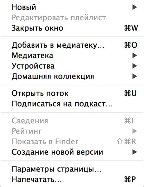 3 способи, як завантажити музику в iPhone: з компютера, через iTunes і iTools, безпосередньо з інтернету