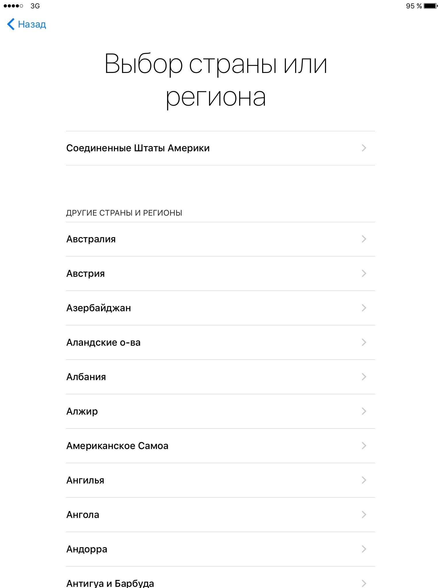 Всі можливі способи активації iPhone