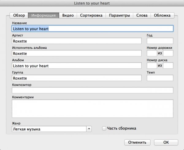 3 способи, як завантажити музику в iPhone: з компютера, через iTunes і iTools, безпосередньо з інтернету