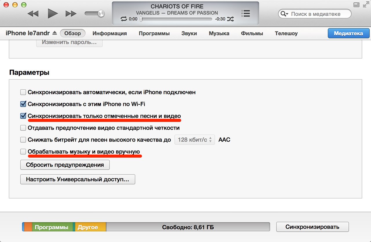 3 способи як видалити рінгтон з iPhone через iTunes, iFunBox і iTools