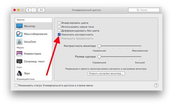 Рябить в очах від OS X Yosemite? Переробіть інтерфейс в класичний!